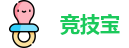 竞技宝